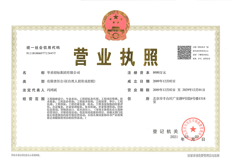 乐鱼在线登录官网-乐鱼（中国）
营业执照