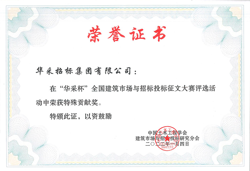 “乐鱼在线登录官网-乐鱼（中国）杯”征文大赛特殊贡献奖